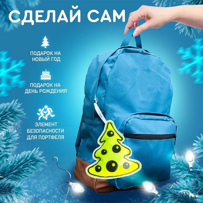 Игрушка мягкая. Брелок своими руками &laquo;Ёлочка&raquo;