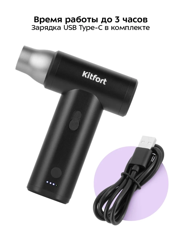 Воздуходувка для техники КТ-4318 - 80 Вт