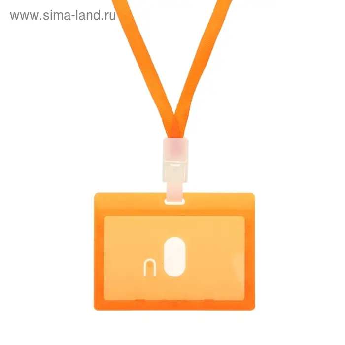 Бейдж - карман горизонтальный, внешний размер 100&times;74 мм, внутренний размер 90&times;54 мм, оранжевый, с оранжевой лентой, жёсткокаркасный