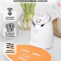 Аппарат для приготовления масок для лица коллаген КТ-3128