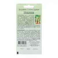 Семена Кабачок "Корнишонный", ранний, 1 г