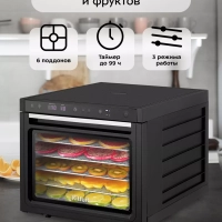 Сушилка для фруктов и овощей КТ-1962 - 1000 Вт