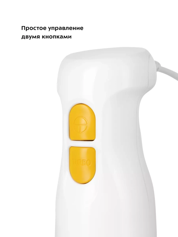 Блендер погружной измельчитель КТ-3511 (3 в 1) - 250 Вт