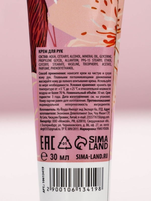 Подарочный набор ЧИСТОЕ СЧАСТЬЕ &laquo;Ты чудесна&raquo;, крема для рук, нежная кожа, 2&times;30 г