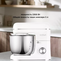 Планетарный миксер с чашей 1500 Вт КТ-3414