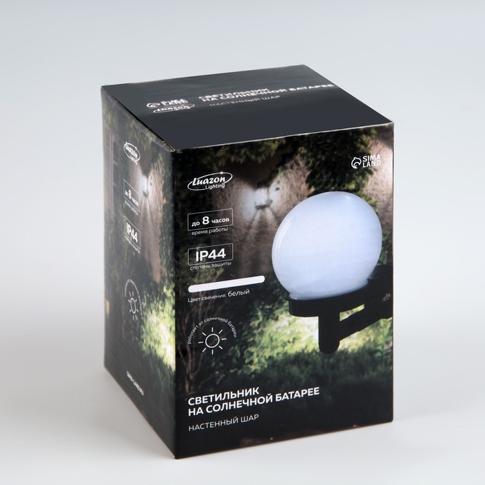 Садовый светильник на солнечной батарее &laquo;Шар&raquo;, 10 &times; 15 &times; 14 см, 1 LED, свечение белое
