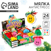 Новый год! Антистресс сквиш мялка &laquo;Улыбашка&raquo; змея, с мукой, в шоубоксе