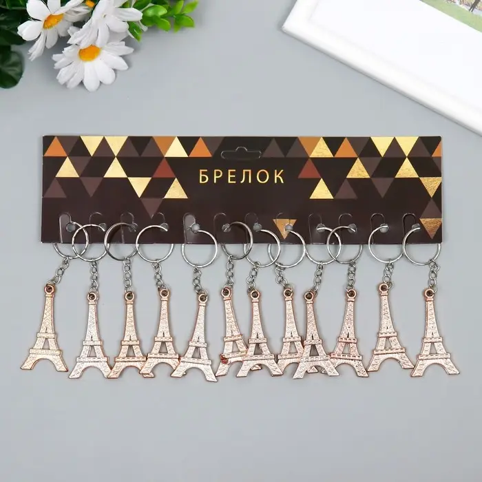 Брелок пластик под металл "Эйфелева башня"