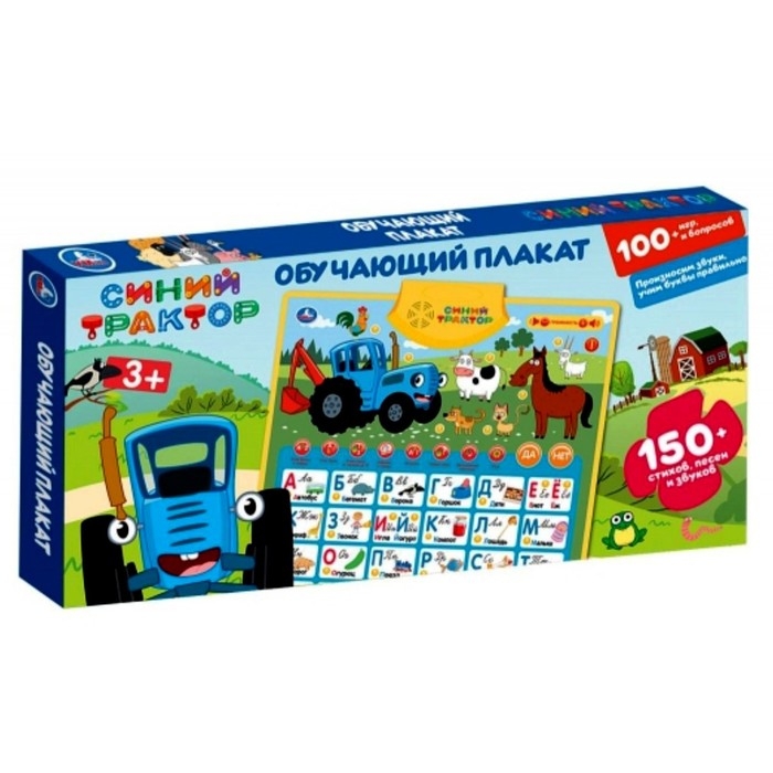 Говорящий плакат &laquo;Синий Трактор азбука и счет&raquo;, 150 стих, игр, звуков, 8 программ, 5 песен