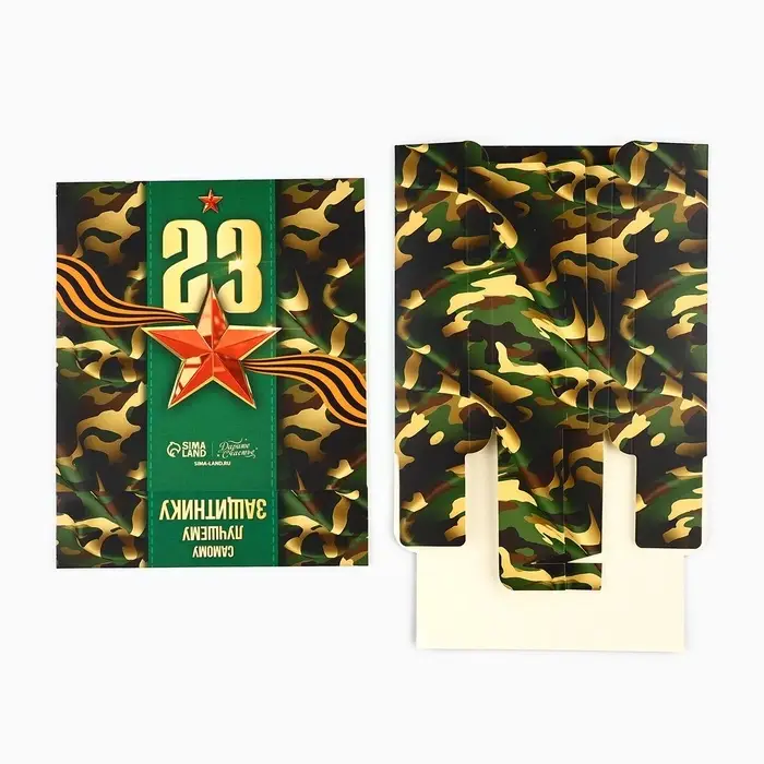 Коробка под 9 конфет с ячейками &laquo;23 февраля&raquo; 14.5 х 14.5 х 3.5 см