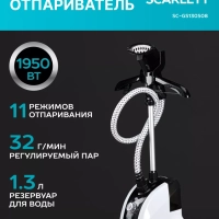 Вертикальный отпариватель с вешалкой SC-GS130S08