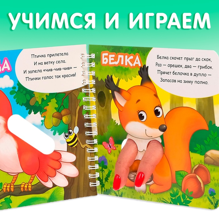 Картонные книги &laquo;Играем с пальчиками&raquo;, набор 2 шт. по 12 стр.