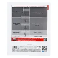 Тетрадь 48 листов в клетку &laquo;Приключения кота Пирожка&raquo; ИСТОРИЯ, обложка мелованная бумага, с интерактивным справочником, блок офсет