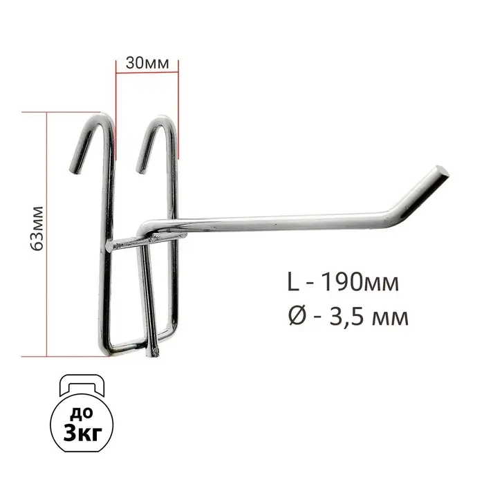 Крючок на сетку одинарный, цвет хром, d=3,5 мм, L=19 см