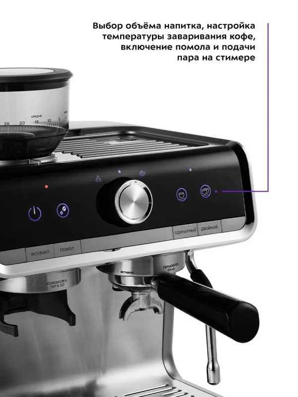 Кофейная станция кофеварка рожковая КТ-789 - 1550 Вт - 2.8 л