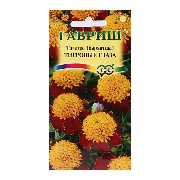 Семена цветов Бархатцы"Тигровые глаза", ц/п, отклоненные,  0,3 г