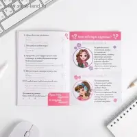 Анкета для девочек &laquo;Для самой классной девчонки&raquo;, А6, 16 листов