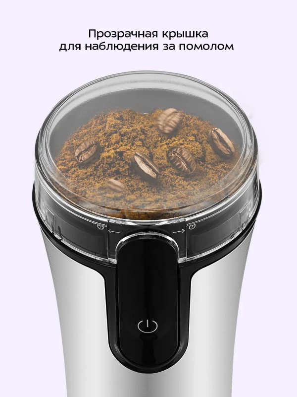Кофемолка электрическая для кофе КТ-7654 - 120 Вт