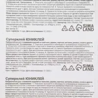 Суперклей секундный, 3 г