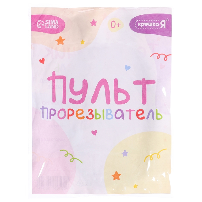 Пульт-прорезыватель для малышей &laquo;Мишка&raquo;, пищевой силикон