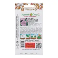 Семена цветов Петуния "Розовое Небо", крупноцветная, 200%, 0,2 г