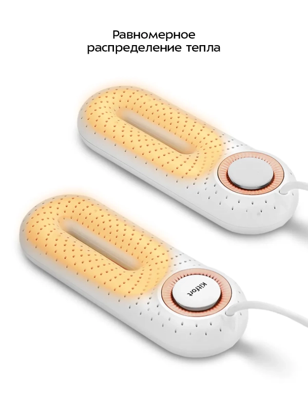 Сушилка для обуви электрическая КТ-6968 - 37 Вт