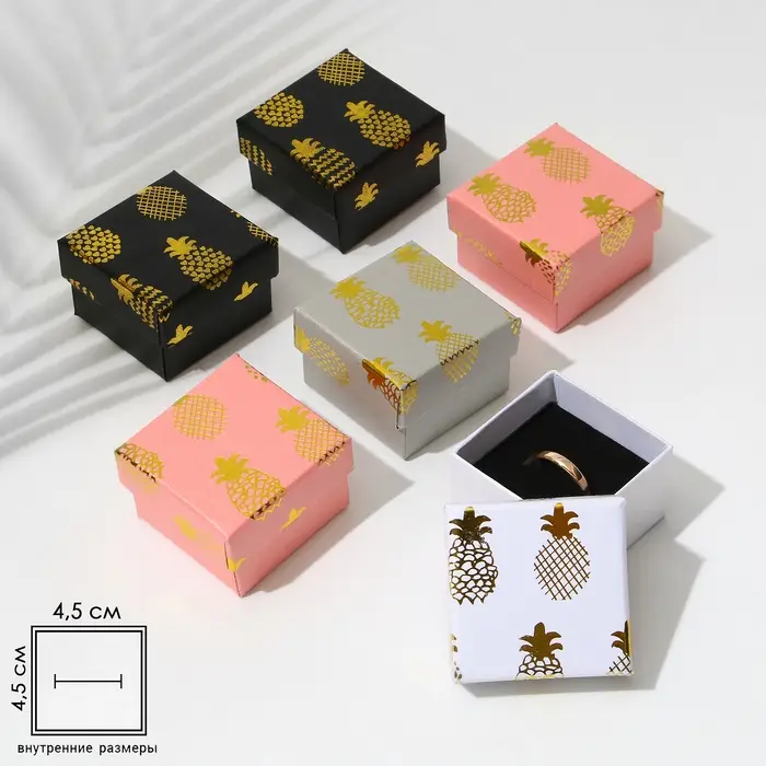 Коробочка подарочная под кольцо/серьги &laquo;Ананасы&raquo; 5&times;5, МИКС