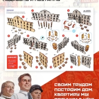 Конструктор деревянный &laquo;Сталинка&raquo;, роспись