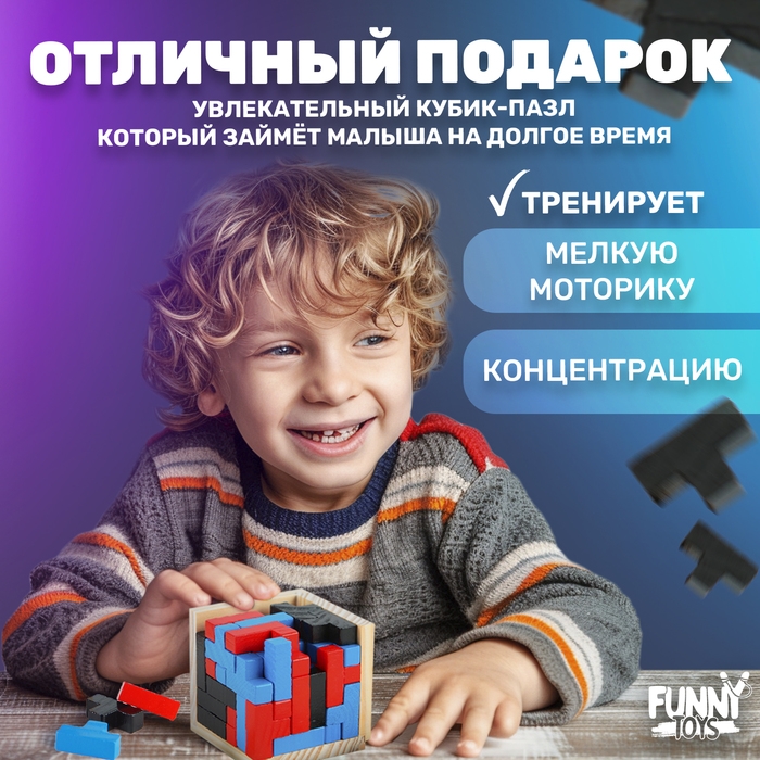 Головоломка &laquo;Куб&raquo;