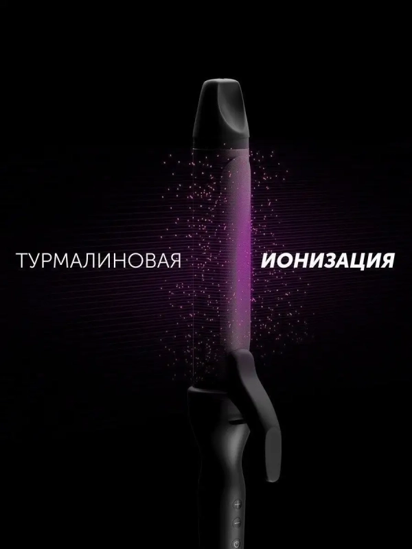 Стайлер для волос PHS 3410TAi Argan Therapy PRO для локонов