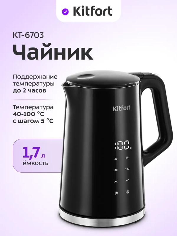 Чайник электрический с терморегулятором КТ-6703 - 1.7 л