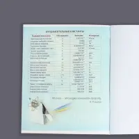 Тетрадь предметная 48 листов в клетку Calligrata, &laquo;Футбол. Геометрия&raquo;, обложка мелованный картон