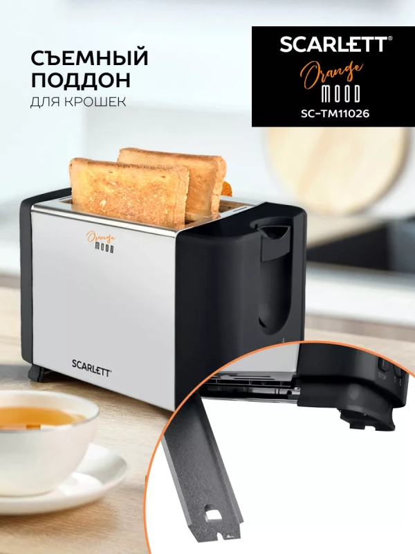 Тостер кухонный электрический на 2 ломтика SC-TM11026