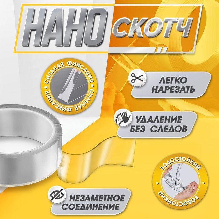 Двусторонняя самоклеящаяся лента ЛОМ, 30 мм х 5 м