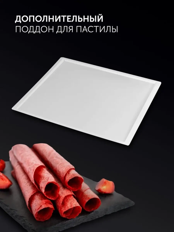 Сушилка для овощей и фруктов Дегидратор PFD 2108PV