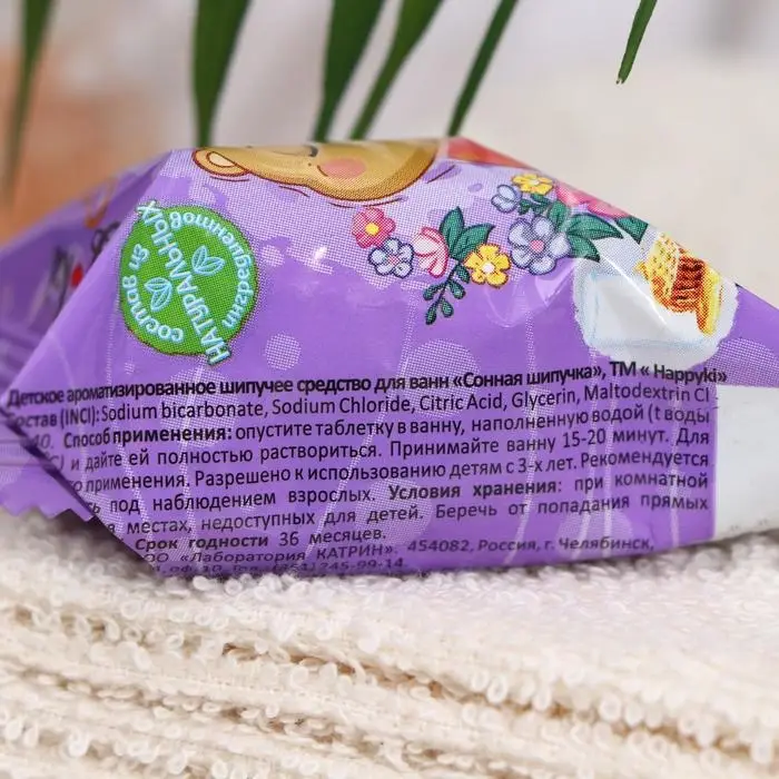 Шипучее средство для ванн &laquo;Хеппики. Сонная шипучка&raquo; детское, ароматизированное, 40 г
