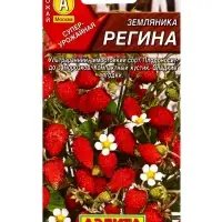 Семена Земляника Регина, Ц/П,0,04 г