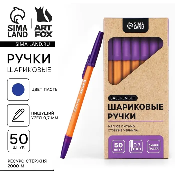 Ручка шариковая с колпачком, пишущий узел 0,7 м &laquo;ArtFox&raquo;