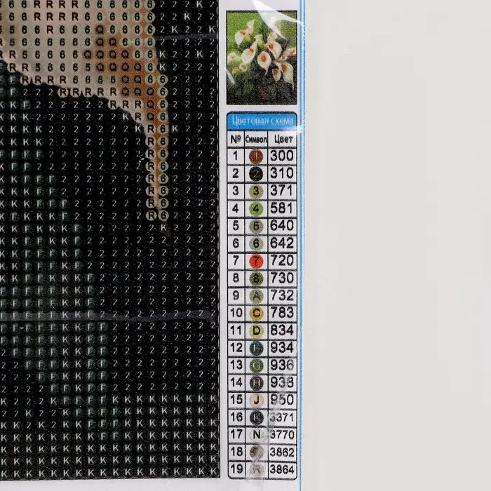 Алмазная вышивка полное заполнение "Каллы", 30*40 см, на холсте