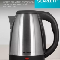 Чайник электрический металлический SC-EK21S51 1,8 л