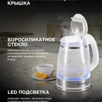 Чайник HYK-G3506 1.7л. 2200Вт белый