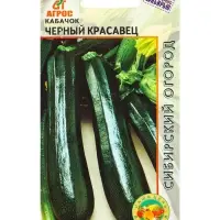 Семена Кабачок "Черный красавец" 6 шт
