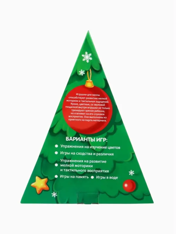 Новогодний набор игрушек для ванны, 6 шт, с пищалкой, Крошка Я