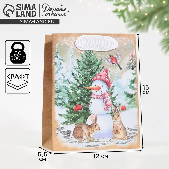 Пакет подарочный новогодний крафтовый &laquo;Заснеженный лес&raquo;, S 12 х 15 х 5.5 см