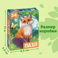 Пазл детский &laquo;Лиса&raquo;, 54 элемента