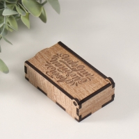 Шкатулка "Люби, мечтай" 7х4х2 см