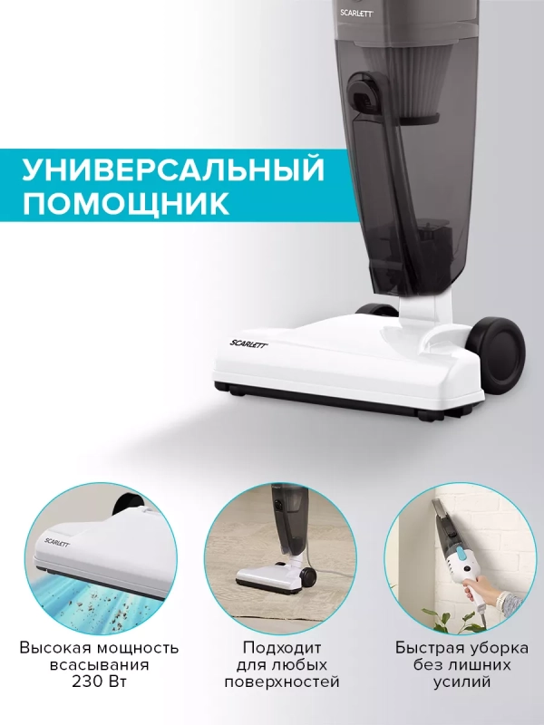 Пылесос вертикальный проводной с контейнером для дома 2 в 1