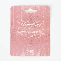 Замок свадебный &laquo;Вместе навсегда&raquo;, 5.3 х 7.6 см.