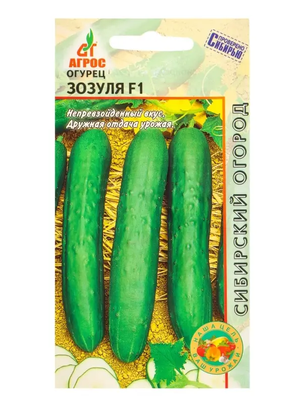 Семена Огурец "Зозуля" F1 10 шт