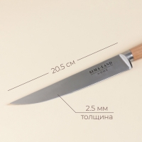 Нож кухонный разделочный SL Home &laquo;Калабрия&raquo;, нержавеющая сталь, 20,5 см, бежевый